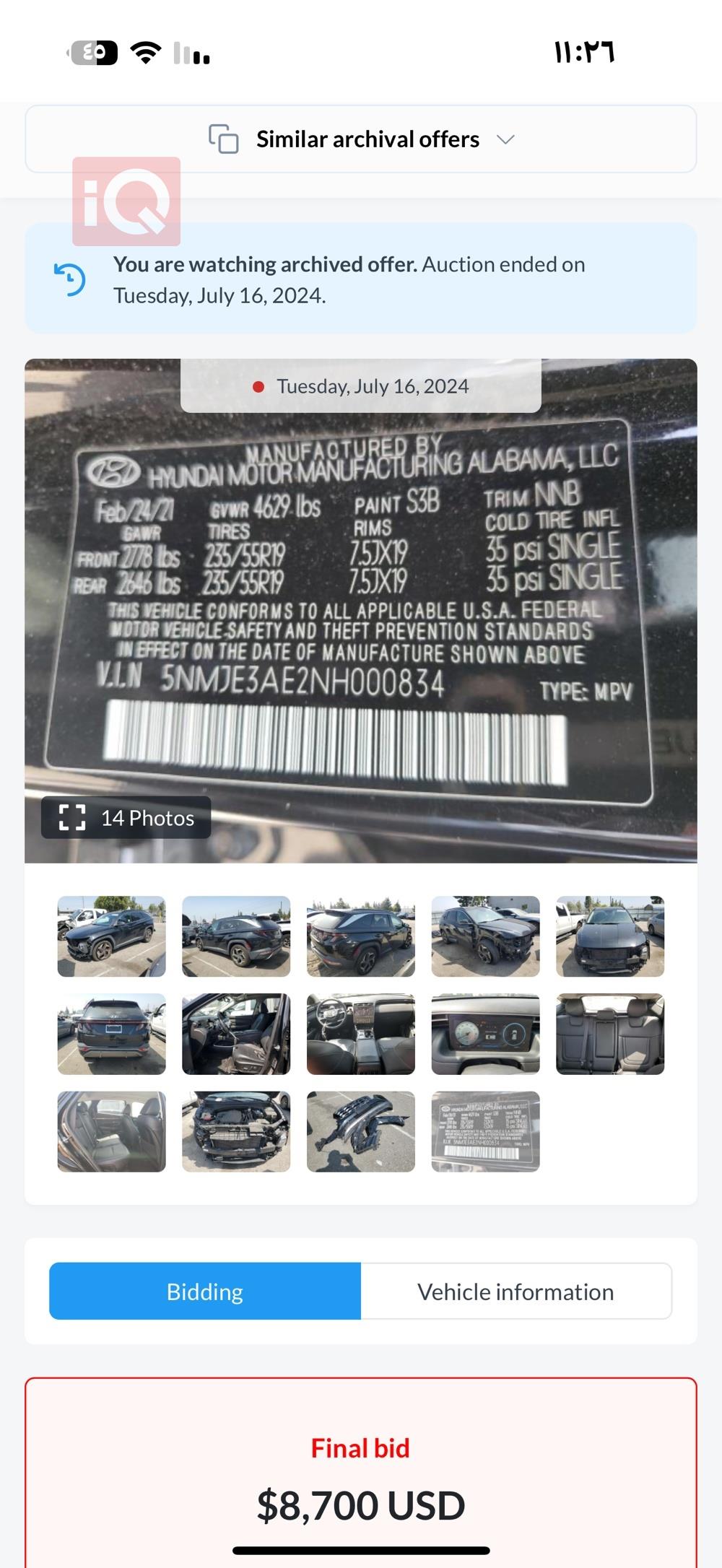 هيونداي توسان